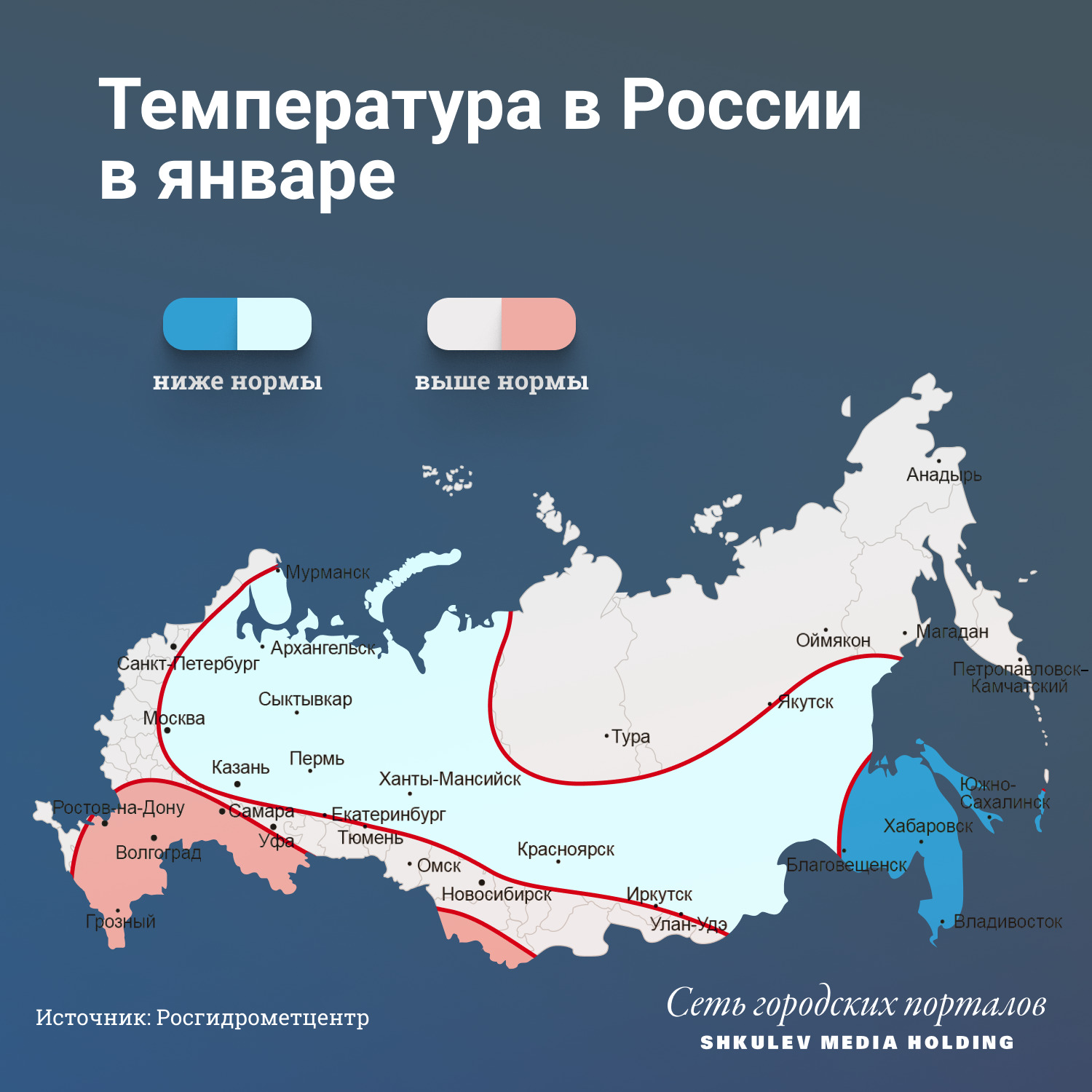Ниже нормы температура будет в январе только на Дальнем Востоке Ниже нормы температура будет в январе только на Дальнем Востоке