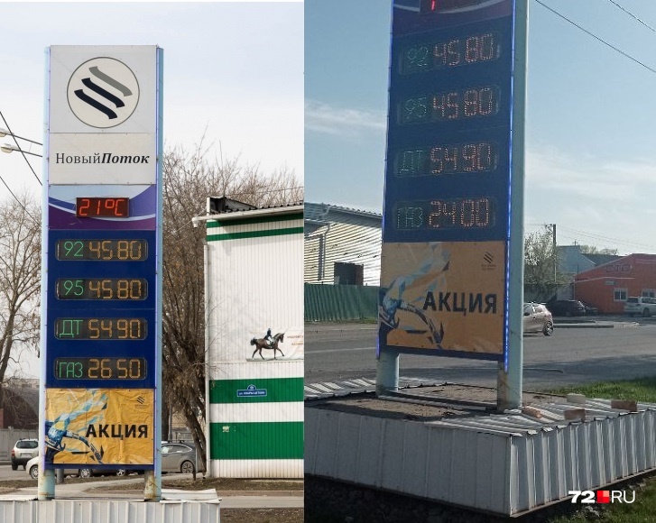 Заправка «Новый поток». Справа — актуальная цена: как видим, газ за пару недель подешевел на два рубля Заправка «Новый поток». Справа — актуальная цена: как видим, газ за пару недель подешевел на два рубля