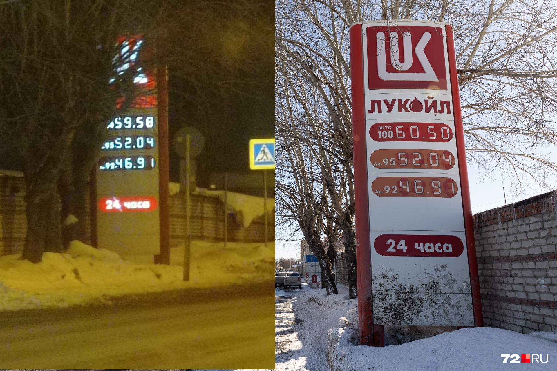 За месяц цена на топливо поднялась на один рубль. АИ-95 и АИ-92 остались неизменными. Слева — фото на 24 февраля, справа — на 24 марта