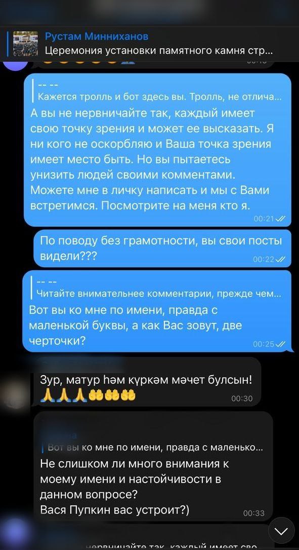 Скриншот прислала наша собеседница. Ей отвечал пользователь, у которого не указаны ни имя, ни фотография Скриншот прислала наша собеседница. Ей отвечал пользователь, у которого не указаны ни имя, ни фотография