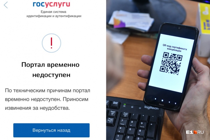 Пользователи «Госуслуг» не могут зайти в приложение Пользователи «Госуслуг» не могут зайти в приложение