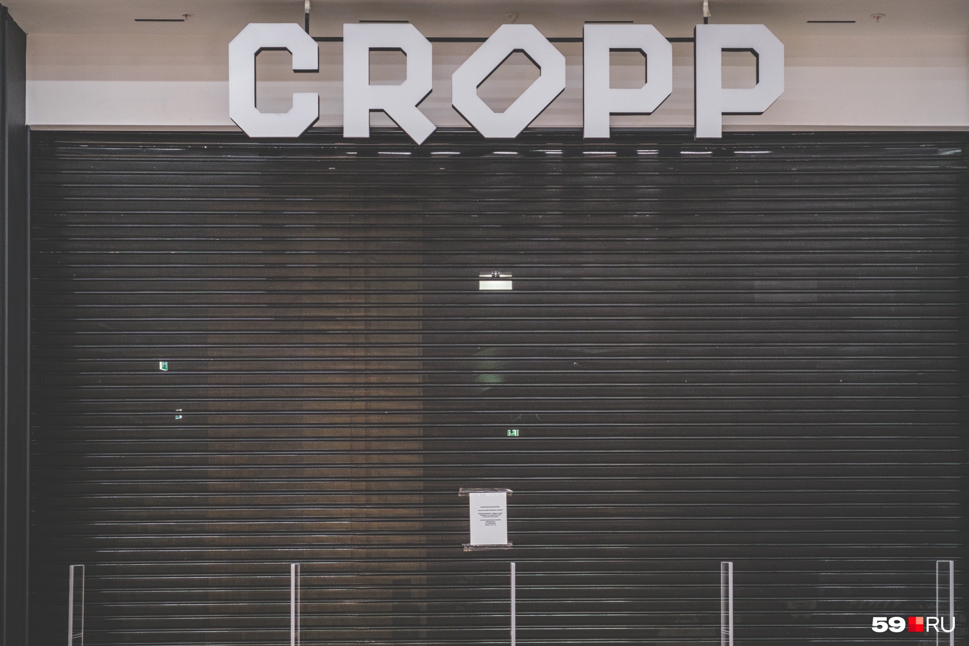 Еще один магазин одежды и аксессуаров — Cropp