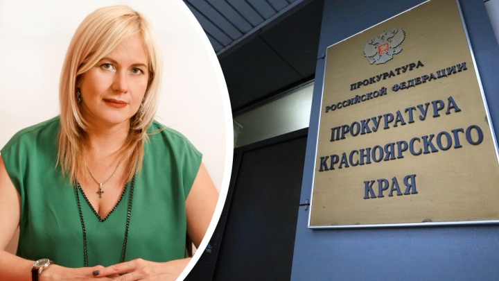 Прокуратура вмешалась в скандал между учителями и директором 32-й школы Красноярска