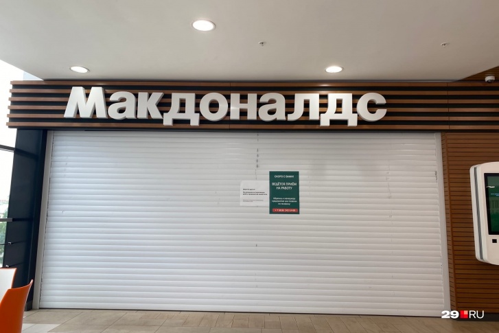 Объявление о наборе на работу появилось на витрине закрытого «Макдоналдса» Объявление о наборе на работу появилось на витрине закрытого «Макдоналдса»