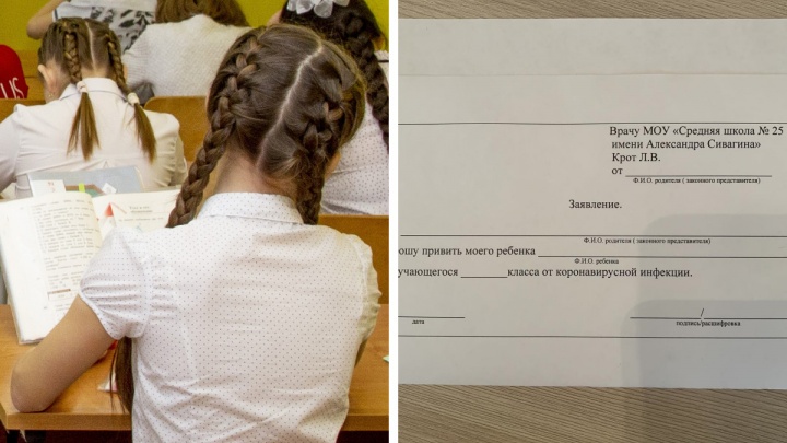 В Ярославле родителям четвероклассников разослали заявления о вакцинации детей от ковида