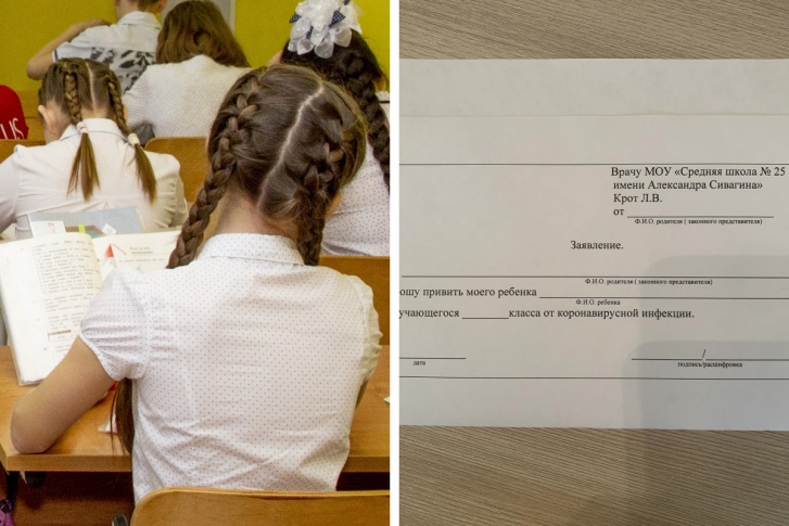 Родителям детей из начальной школы раздали листки о вакцинации от коронавируса
