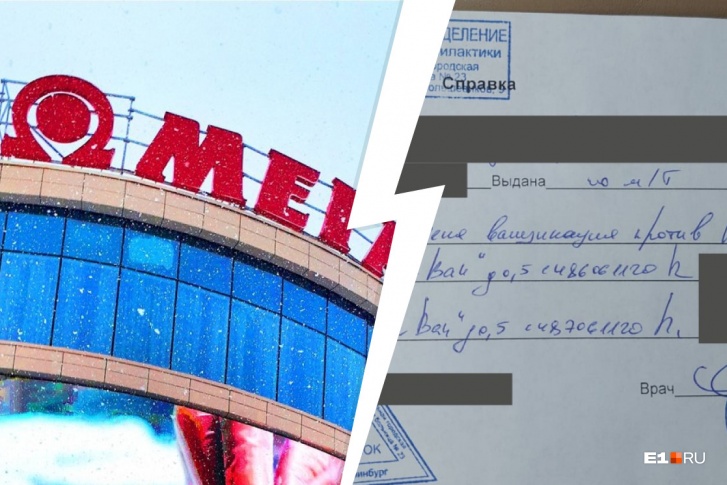 Екатеринбуржцы рассказали, что готовые липовые документы раздают у ТЦ «Омега»