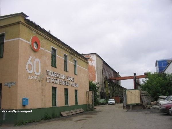 Территория завода «Строймаш», 2002 год