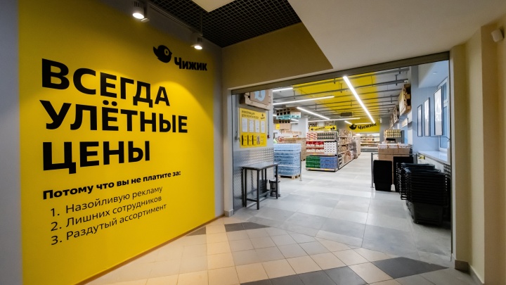 «Чижик» летит в Челябинскую область. В регион заходит новая сеть супермаркетов низких цен