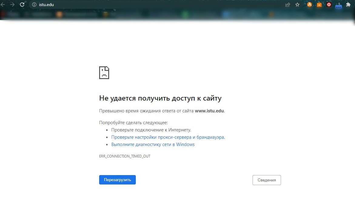 Сайт Иркутского политеха работает не на всех компьютерах