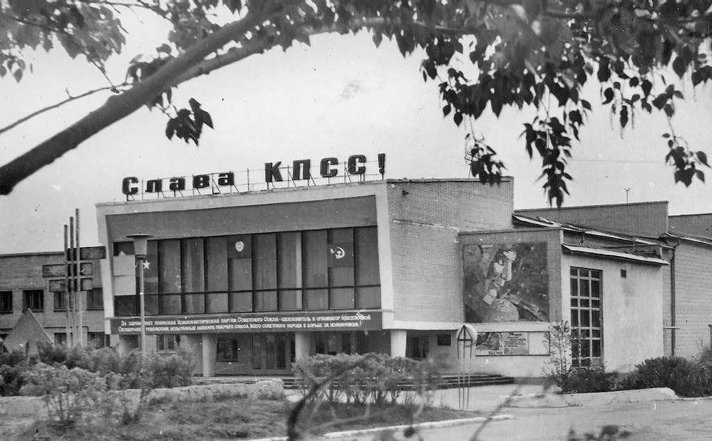 Это же здание в советское время Это же здание в советское время