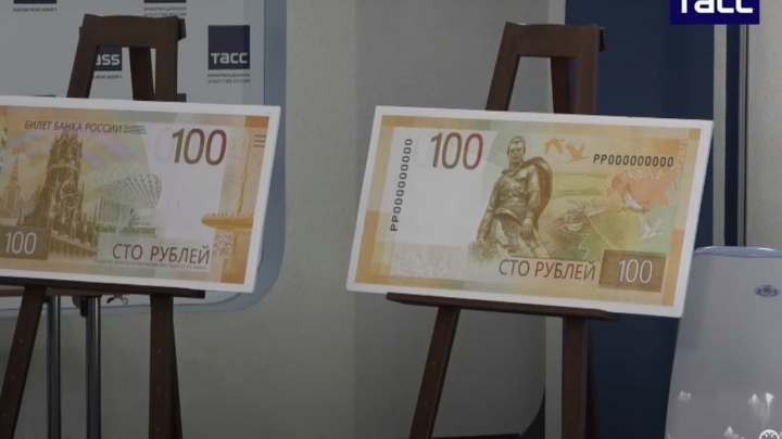 Стало известно, когда новые 100-рублевые банкноты появятся в Тюменской области