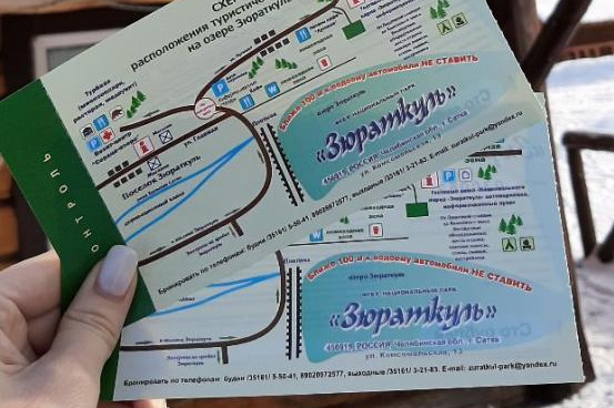 В нацпарке «Зюраткуль» в два раза подняли стоимость входного билета для гостей