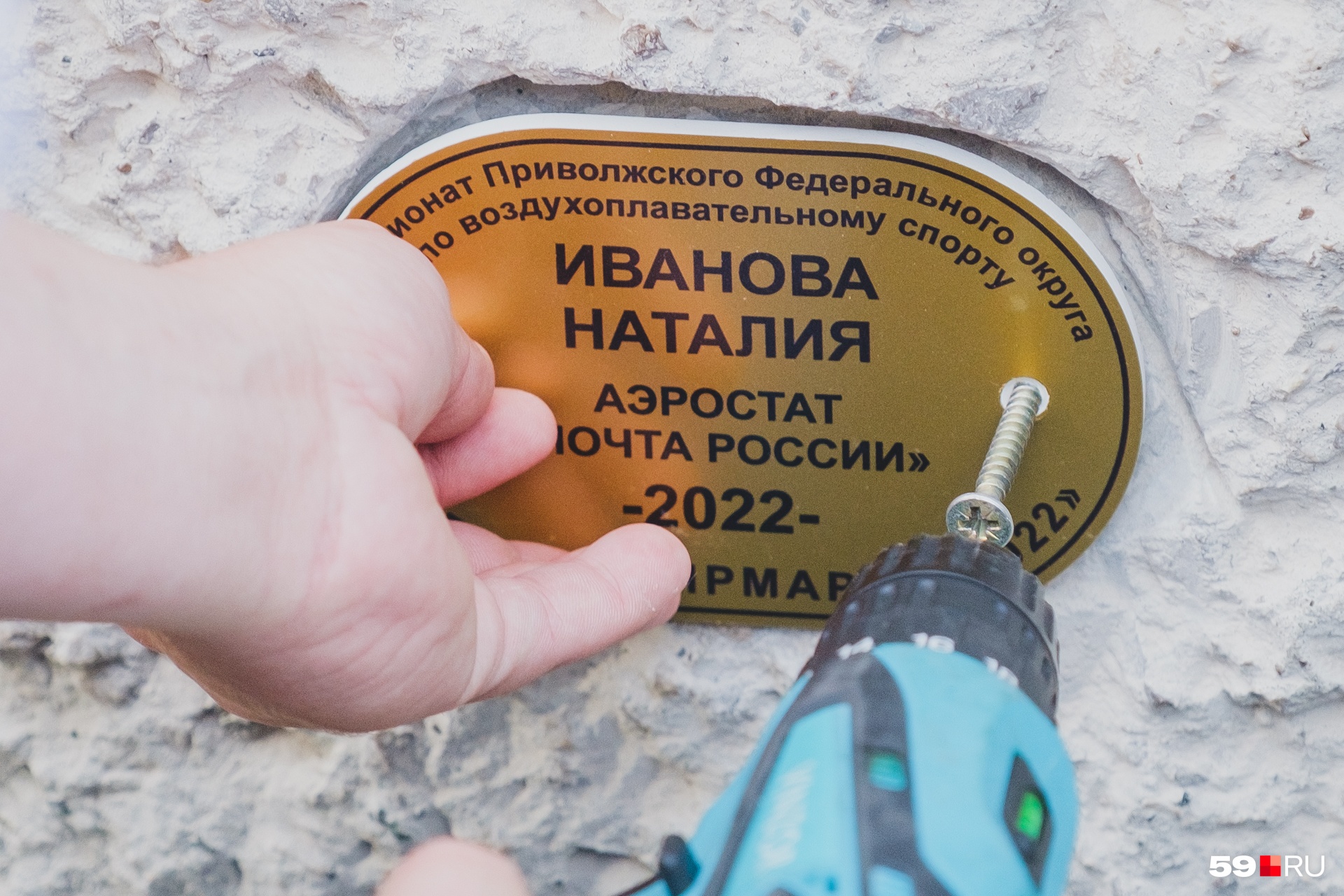 Имя победительницы по традиции вмонтировали в памятник Никитке-летуну Имя победительницы по традиции вмонтировали в памятник Никитке-летуну