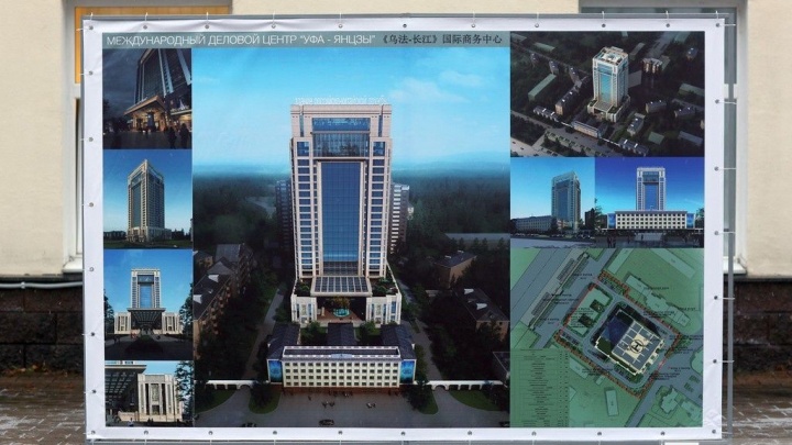 Восемь лет назад в Башкирии хотели построить 30-этажный китайский центр. Но не срослось — узнали почему