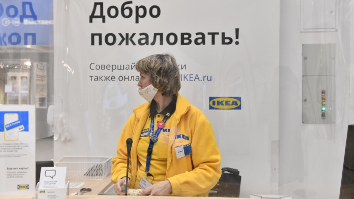 !    IKEA ӣ-  (   )