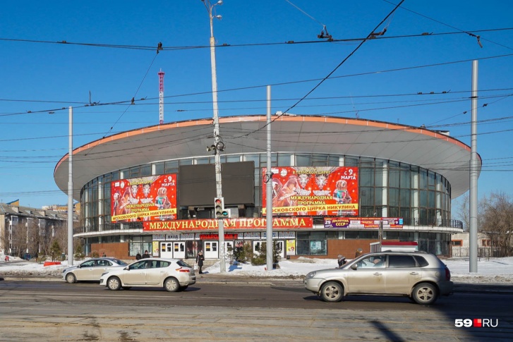 Зданию Пермского цирка больше 50 лет Зданию Пермского цирка больше 50 лет
