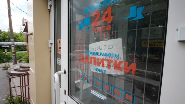 Прогорели и утонули? Почему в Челябинске закрылись алкомаркеты «ОгоньВода»