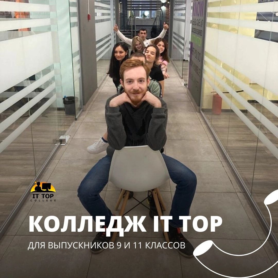 В IT Колледже минимум теории, максимум практики В IT Колледже минимум теории, максимум практики