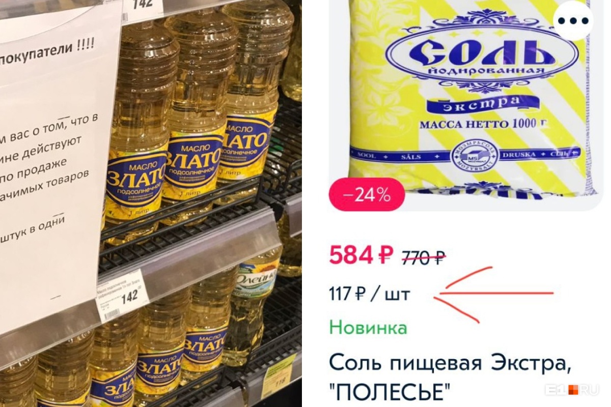 Сахар за 1000 и банка кофе за 600. Подборка диких ценников в магазинах Екатеринбурга