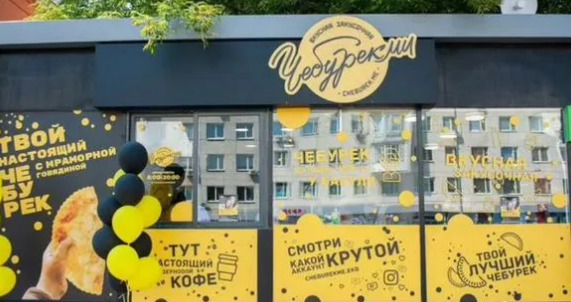В центре Екатеринбурга на продажу выставили известную чебуречную. Продавец обещает, что она прибыльна