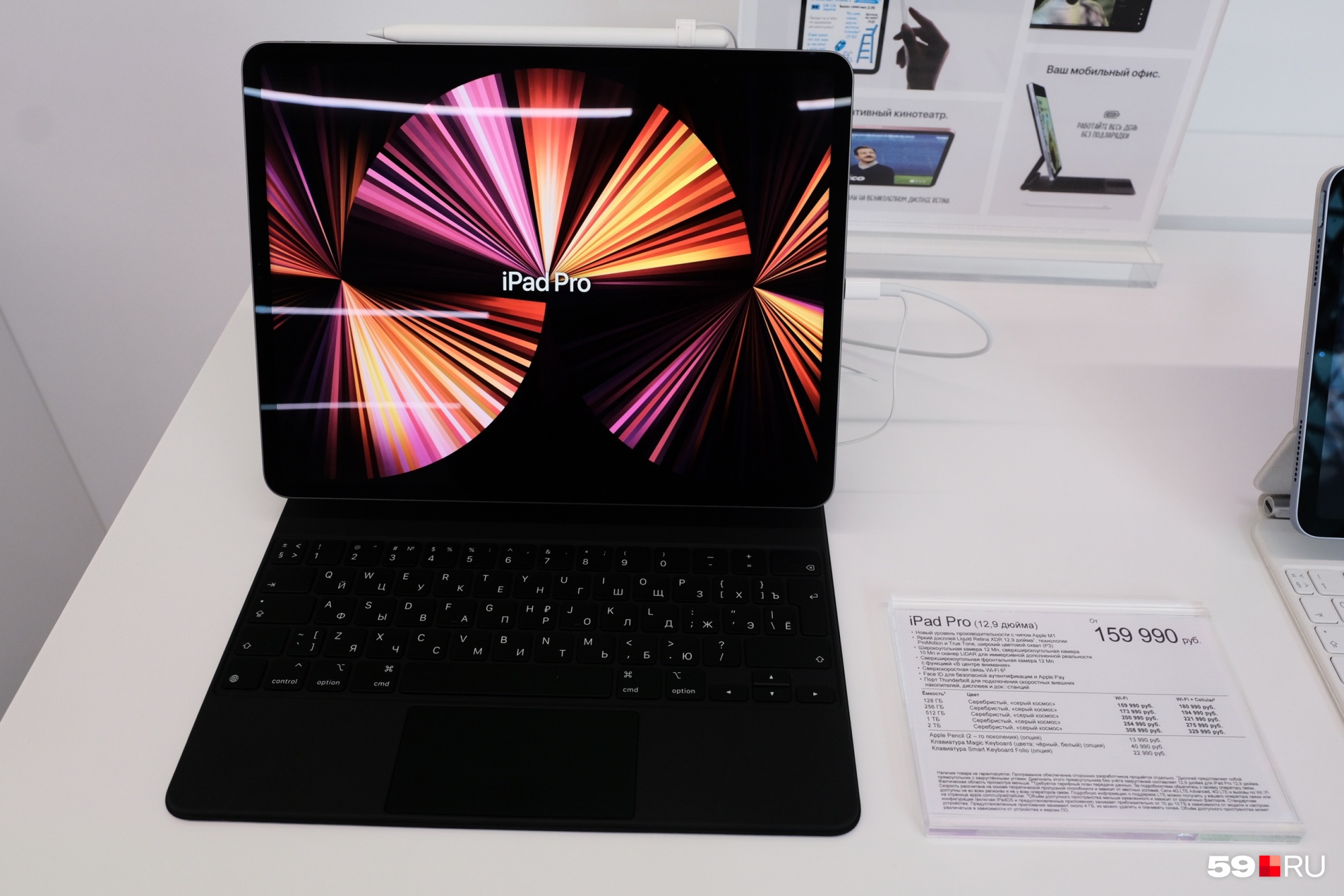Цена на iPad Pro стартуют от 160 тысяч Цена на iPad Pro стартуют от 160 тысяч