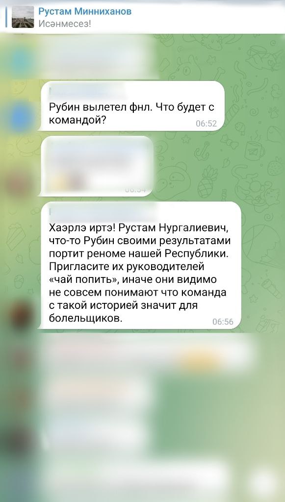 Казанцы просят Минниханова разобраться с руководством «Рубина» Казанцы просят Минниханова разобраться с руководством «Рубина»