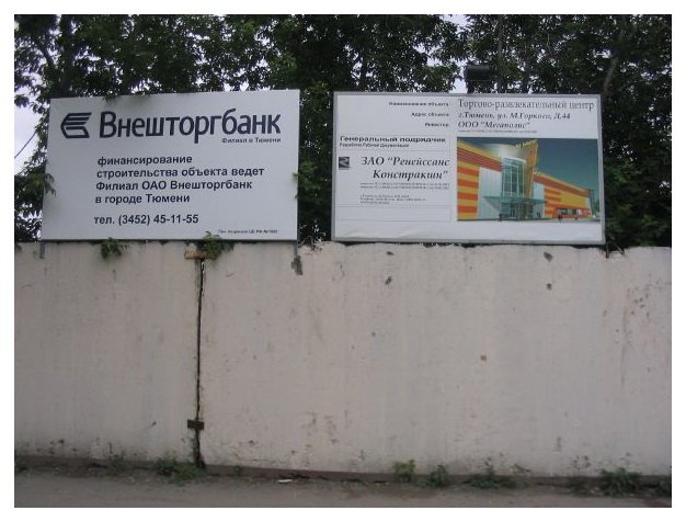 Заказчиком строительства ТРЦ «Гудвин» был «Мегаполис», а генподрядчиком выступило ЗАО «Ренейссанс Констракшн», известная строительная компания с турецкими корнями Заказчиком строительства ТРЦ «Гудвин» был «Мегаполис», а генподрядчиком выступило ЗАО «Ренейссанс Констракшн», известная строительная компания с турецкими корнями