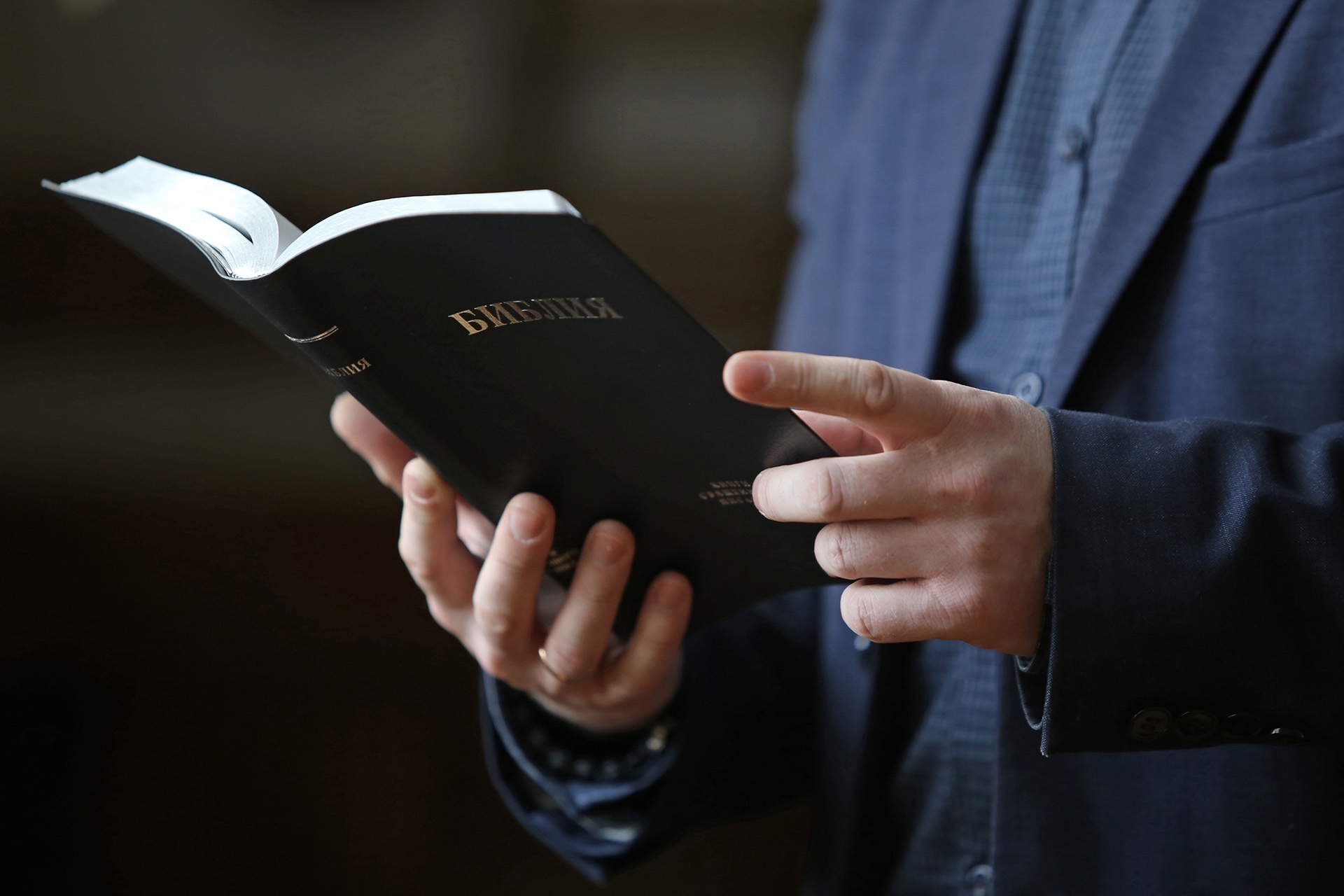 Библия — та книга, с которой начинается день нашего героя