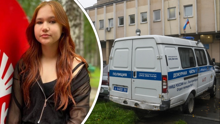 В Екатеринбурге таинственно пропала школьница-красавица с рыжими волосами
