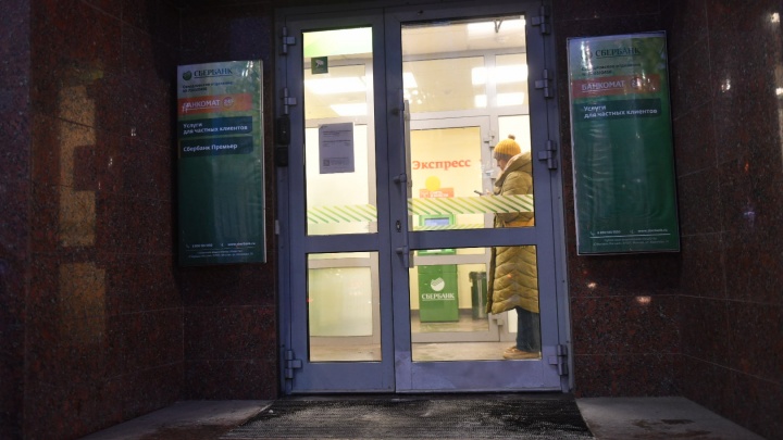 «Потребовал наличные»: подробности нападения на Сбербанк в самом центре Екатеринбурга