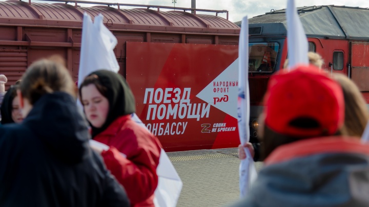 В Архангельске под марш славянки отправили помощь в Донбасс: какие чиновники пришли провожать поезд