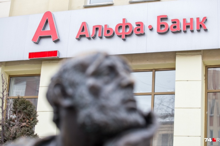«Альфа-Банк» становится предметом наших материалов не в первый раз «Альфа-Банк» становится предметом наших материалов не в первый раз