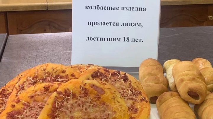 В пермском колледже запретили продавать сосиски в тесте и пиццу несовершеннолетним
