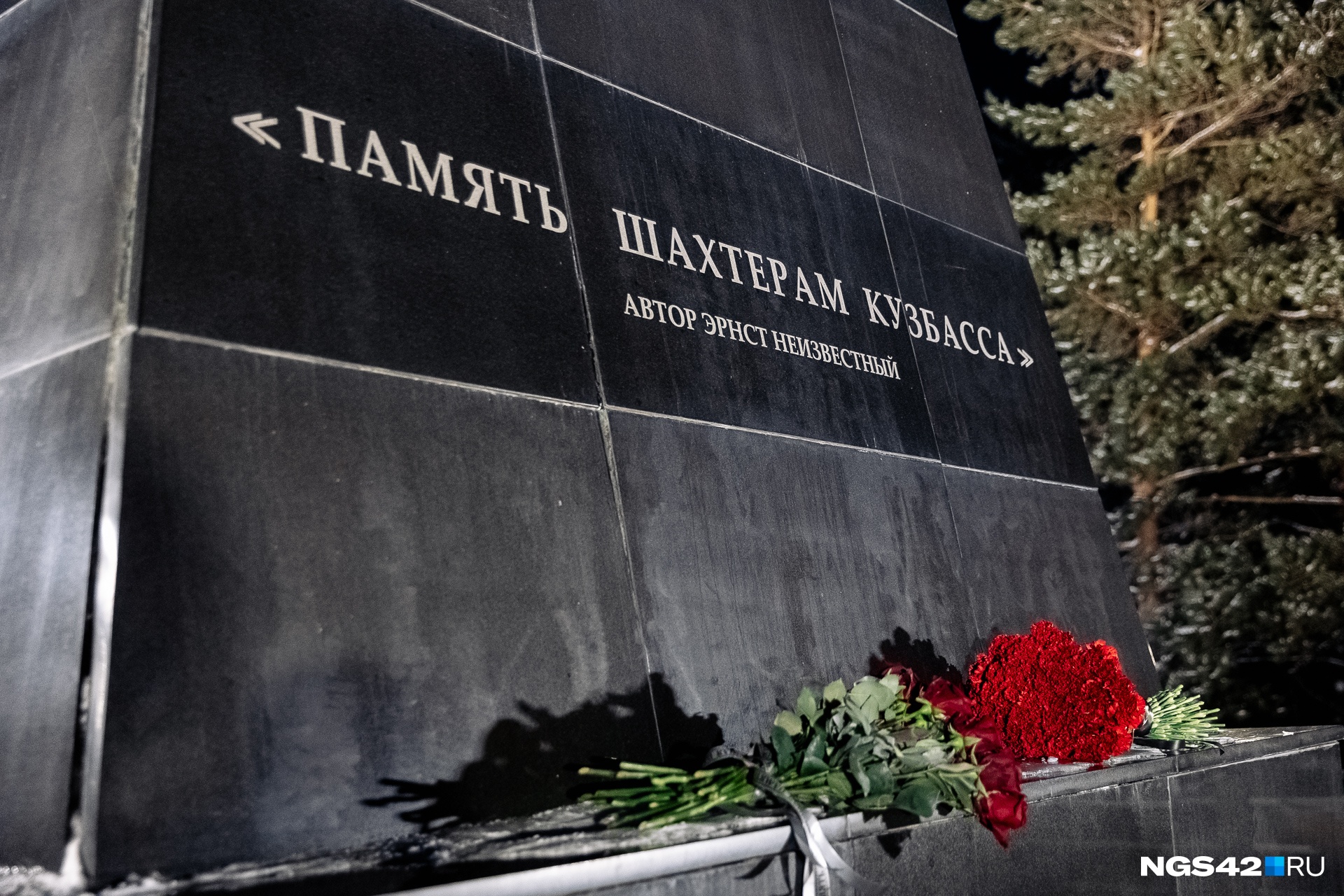 После аварии кемеровчане несли цветы к монументу «Память шахтеров Кузбасса»