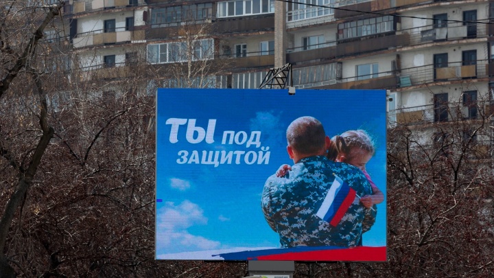 По всей Тюмени крутят ролики в поддержку российских военных. Кто их размещает? (вы удивитесь)