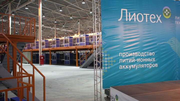 РОСНАНО попросило возобновить банкротство новосибирского завода «Лиотех»