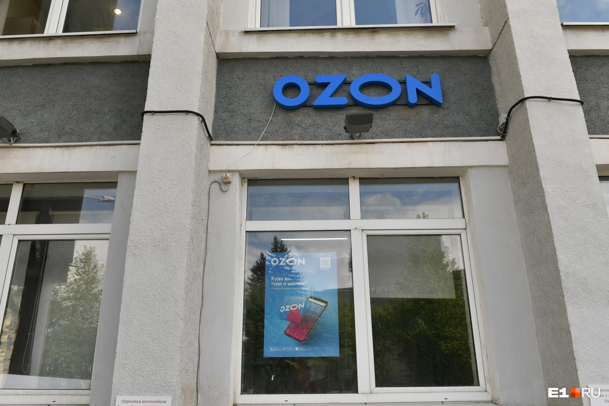 «Зажрались» vs «Имеют право»: екатеринбуржцы резко поспорили о сокращении зарплат курьерам OZON