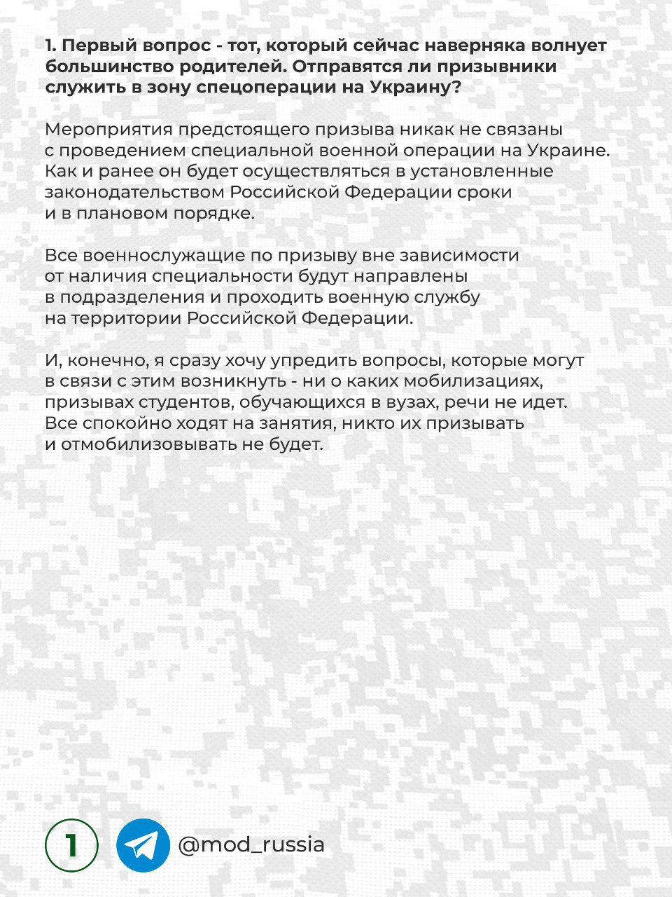 Где будет служить призывник? На вопросы об осеннем призыве отвечает  Минобороны | 30.09.2022 | Санкт-Петербург - БезФормата