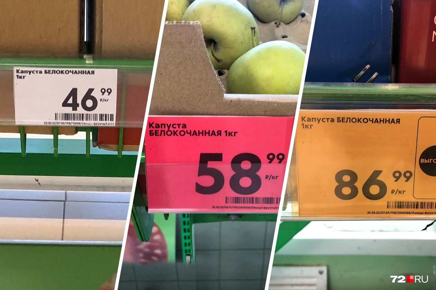 А вот как за месяц изменилась цена на капусту в «Пятерочке» А вот как за месяц изменилась цена на капусту в «Пятерочке»