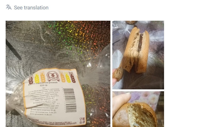 Группа «Черный список» разместила фейк о ноже в хлебе из читинского магазина