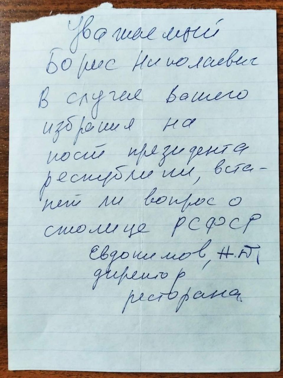 Сергею Скробову достались бумаги, которые Бурбулис хранил в Первоуральске