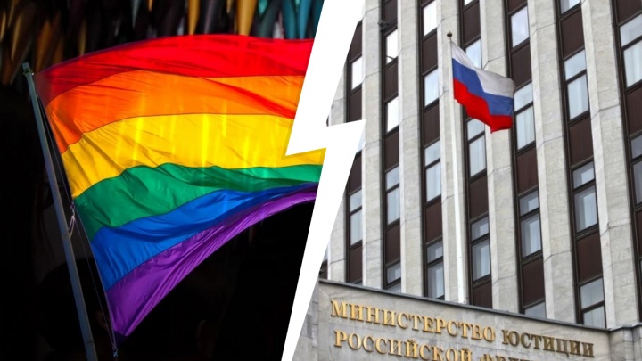 Минюст внес в список иноагентов «Российскую ЛГБТ-сеть» и пять адвокатов