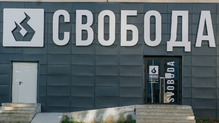 В Перми во второй раз открывают концерт-холл «Свобода», который осенью опечатывали приставы