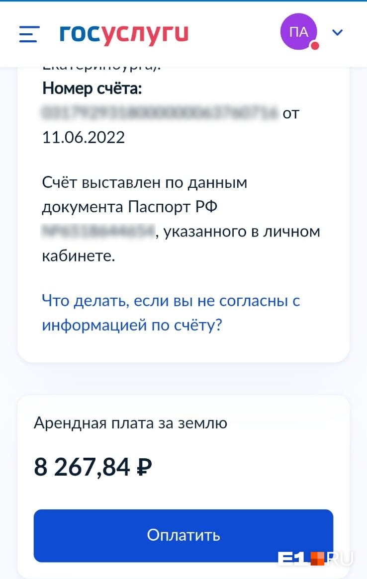Анна должна заплатить по нескольким квитанциям более 20 тысяч рублей Анна должна заплатить по нескольким квитанциям более 20 тысяч рублей
