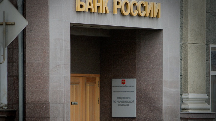 В Банке России рассказали, как будут стабилизировать финансовый рынок