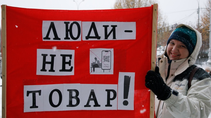 Противники QR-кодов пришли к свердловскому Заксобранию: депутаты пошли на диалог с протестующими