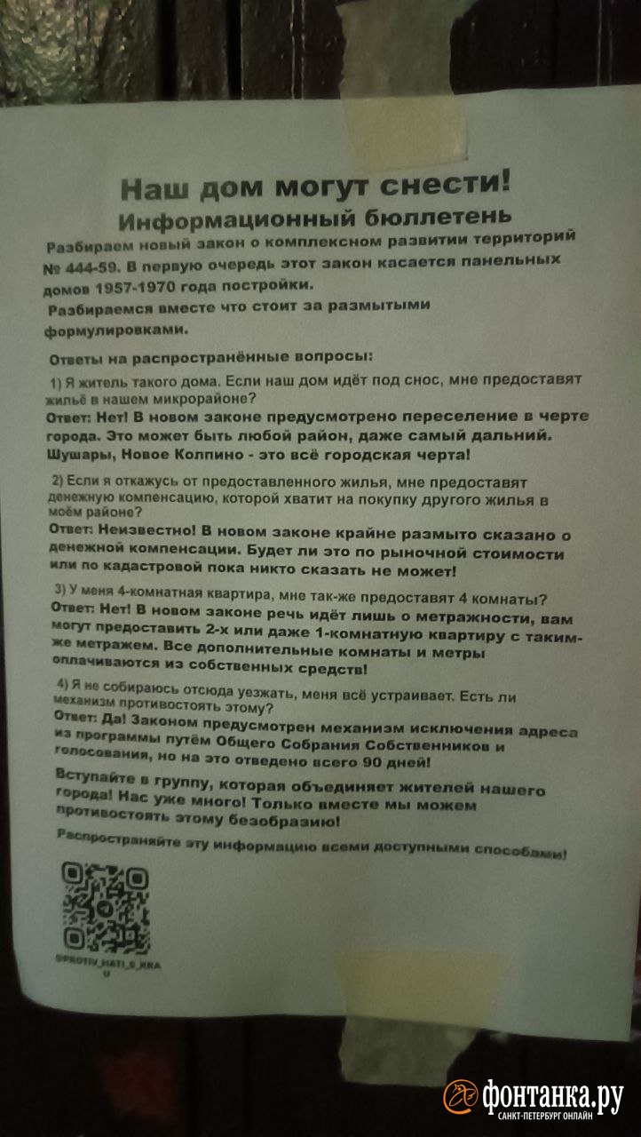 Питер против хаты с краю». Как город готовится к защите хрущевок от  реновации | 21.07.2022 | Санкт-Петербург - БезФормата