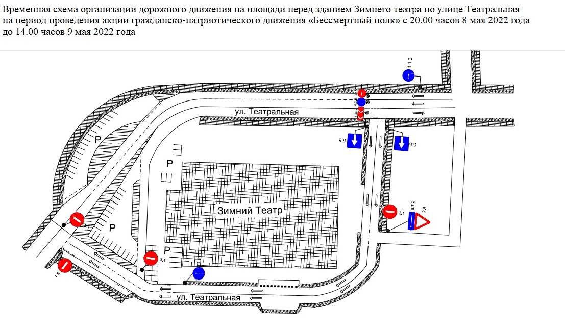 Схема движения возле Зимнего театра с 8 по 9 мая