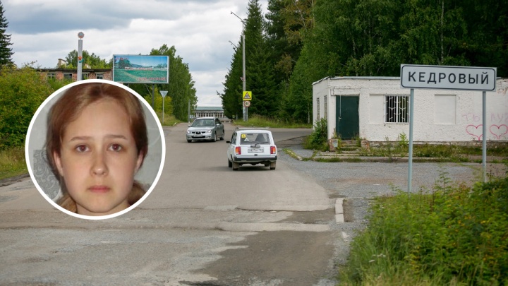 В Кедровом 14-летняя девочка ушла в школу и пропала